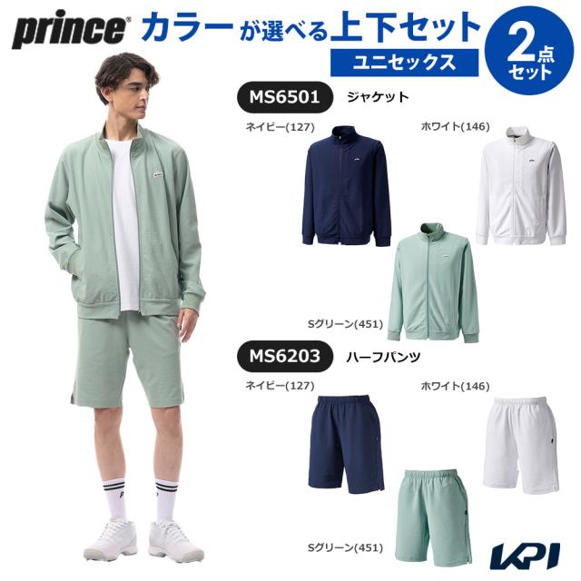 プリンス Prince テニスウェア ユニセックス 【上下セット】ジャケット×ハーフパンツ MS6501-MS6203 2026SS