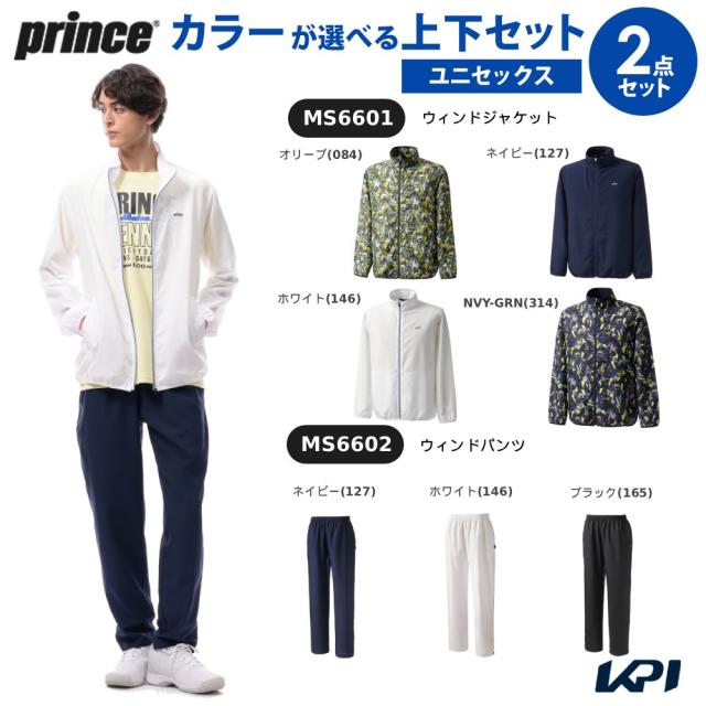 プリンス Prince テニスウェア ユニセックス 【上下セット】ウィンドジャケット×ウィンドパンツ MS6601-MS6602 2026SS