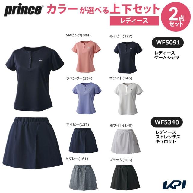 プリンス Prince テニスウェア レディース   【上下セット】ゲームシャツ×ストレッチスキュロット 無地カラー×無地カラー WF5091-WF5340-1 2025FW
