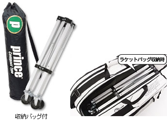 プリンス　ボールバスケット　コンパクトタイプ　キャスター付 楽天市場】プリンス prince テニス ボール バスケット