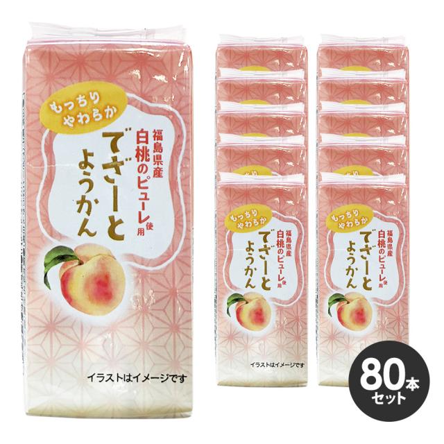 でざーとようかん白桃 80本入り（10本×8箱 ） DSRT-YKWPE-BOX 健康・ボディケアその他