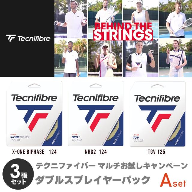 テクニファイバー Tecnifibre テニスガット・ストリング    「ダブルスプレーヤーパック」Aパック X-ONE BIPHASE 124+NRG2 124+TGV 125 set-tecnigut-ma 『即日出荷』