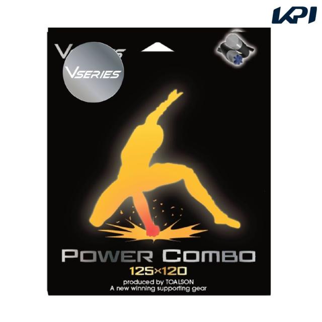 トアルソン TOALSON テニスガット・ストリング    POWER COMBO PACK 7880200