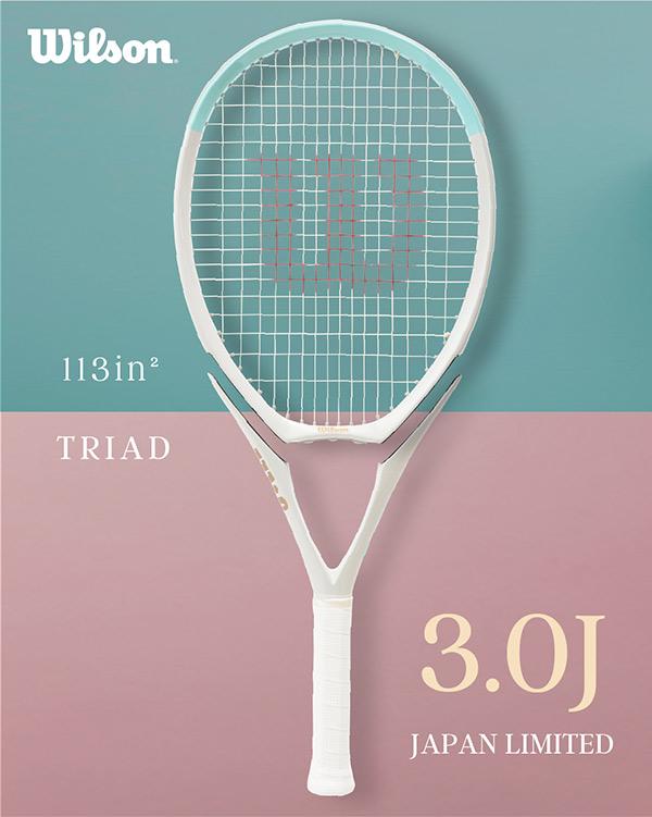 『即日出荷』ウイルソン Wilson 硬式テニスラケット TRIAD 3.0J 113 ROSE GOLD トライアド ローズゴールド フレームのみ WR187211U