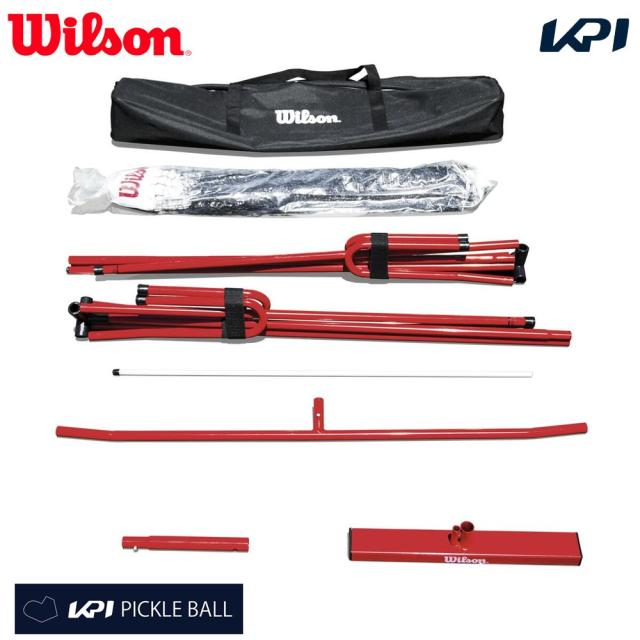 ウイルソン Wilson ピックルボールコート用品    ポータブル ピックルボールネット（キャリーバッグ付） PORTABLE PICKLEBALL NET SYSTEM WRR220000