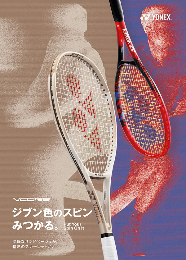 パ*コ様 YONEX VCORE100 サンドベージュ G2 07VC100 ウインザーオンラインショップヨネックス VCORE 100L（YONEX