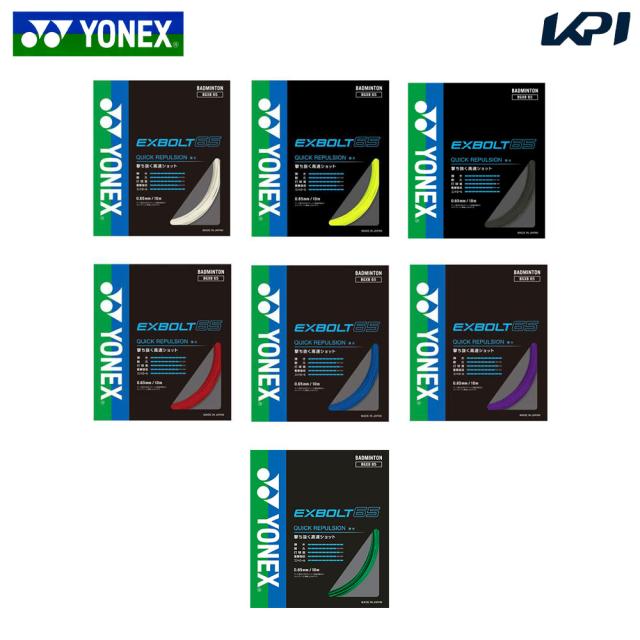 ガット張り機 ストリングマシンとEXBOLT65 200m ガット張り機