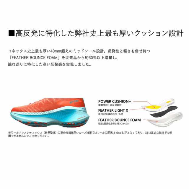 ヨネックス YONEX ランニングシューズ メンズ カーボンクルーズＸＲメン SHRXR1M-646