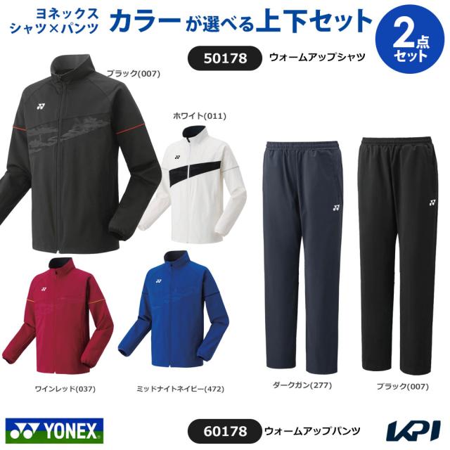 ヨネックス YONEX テニスウェア ユニセックス セットでお買い得!!YONEX
