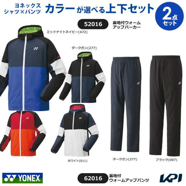 ヨネックス YONEX テニスウェア ユニセックス セットでお買い得!!YONEX UNI 上下セット 52016-62016 2025FW