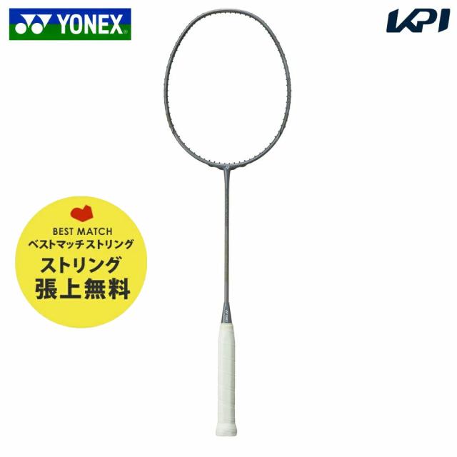 【ベストマッチストリングで張り上げ無料】ヨネックス YONEX バドミントンラケット ナノフレアネクステージ フレームのみ ダークグレー NF-NT-144『即日出荷』
