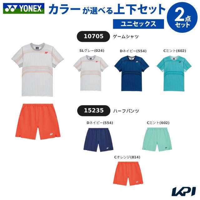 【上下セット】ヨネックス YONEX テニスウェア ユニセックス ゲームシャツ×ハーフパンツ 10705-15235 2026SS