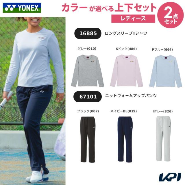 ヨネックス ウォームアップウェア yonex ウォームアップ」の人気商品