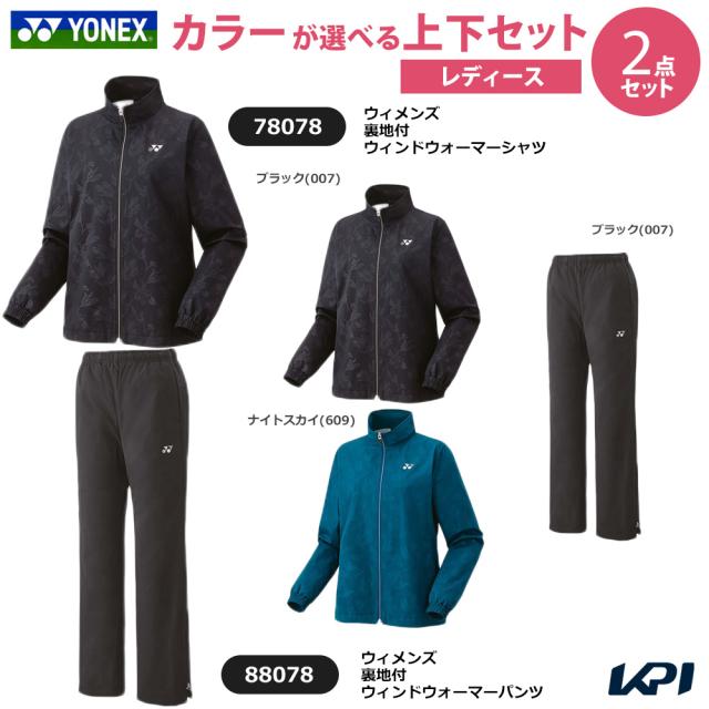 ヨネックス YONEX テニスウェア レディース   【上下セット】ウィメンズ 裏地付ウィンドウォーマーシャツ×裏地付ウィンドウォーマーパンツ 78078-88078 2025FW
