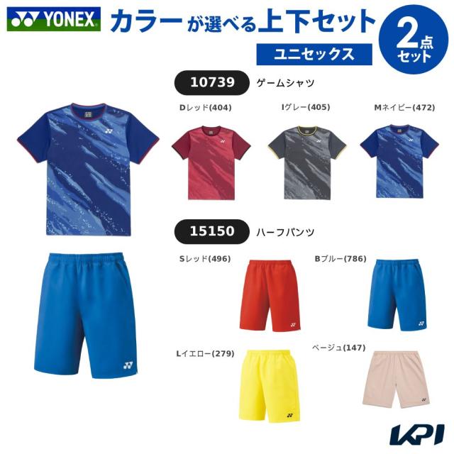 【上下セット】ヨネックス YONEX テニスウェア ユニセックス ゲームシャツ（フィットスタイル）×ハーフパンツ 10739-15150-2
