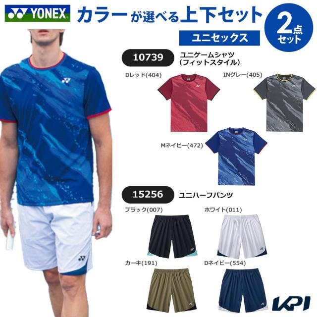 【上下セット】ヨネックス YONEX テニスウェア ユニセックス ゲームシャツ フィットスタイル×ハーフパンツ 10739-15256 2026SS