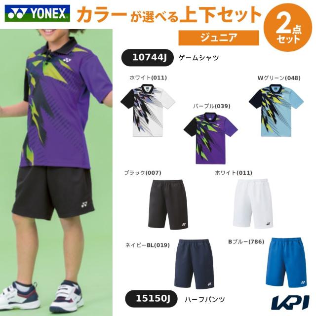 【上下セット】ヨネックス YONEX テニスウェア ジュニア ゲームシャツ×ハーフパンツ 10744J-15150J