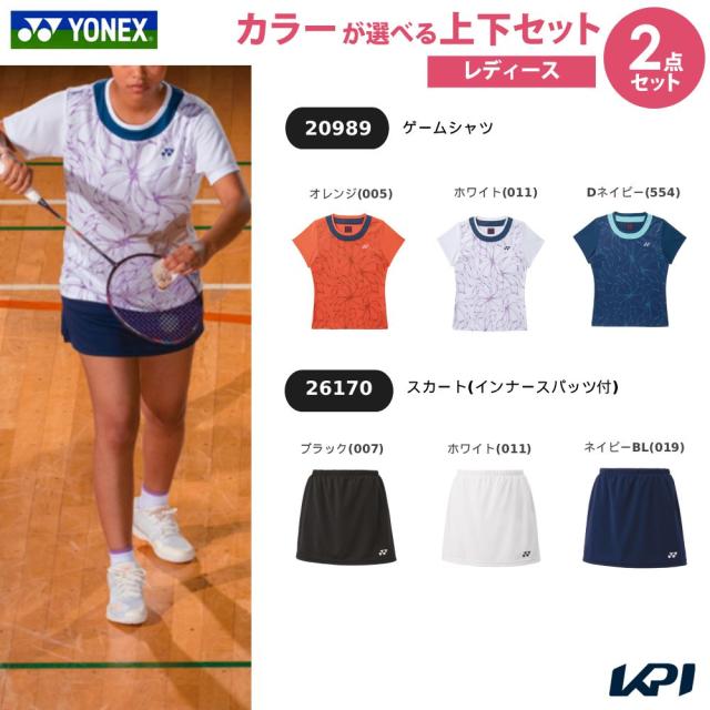 【上下セット】ヨネックス YONEX テニスウェア レディース ゲームシャツ×スカート（インナースパッツ付） 20989-26170 5月中旬発売予定※予約