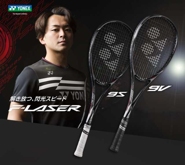 YONEX ソフトテニスラケット エフレーザー9s - ラケット(軟式用)