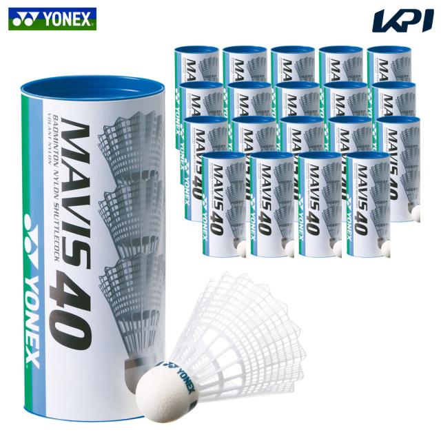 YONEX（ヨネックス）「メイビス40BP 3個入×20本（5ダース）」ナイロンシャトルコック バドミントン