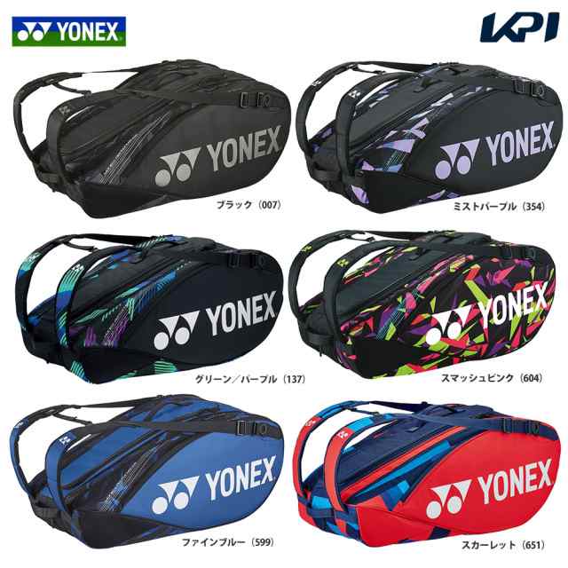 ヨネックス YONEX テニスラケットバック ピンク／パープル／グレー