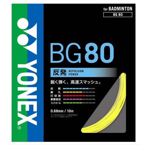 YONEX（ヨネックス）「MICRON80（ミクロン80）［200mロール］BG80-2」バドミントンストリング（ガット）  【KPI】の通販は