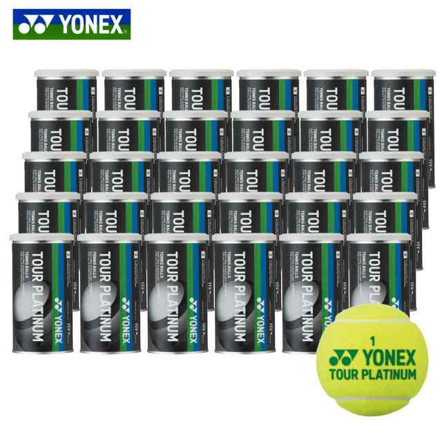 『即日出荷』ヨネックス YONEX テニスボール ツアープラチナム(2個入り) (1箱60球/5ダース) TB-TPL2