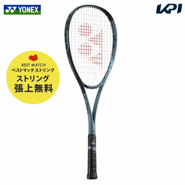 ベストマッチストリングで張り上げ無料】ヨネックス YONEX