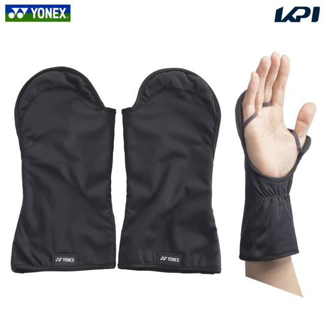 【新品・未使用品】ヨネックス　オーバーミトングローブ YONEX MITTEN GLOVES ヨネックス ミトン グローブ 日本正規品 RBS
