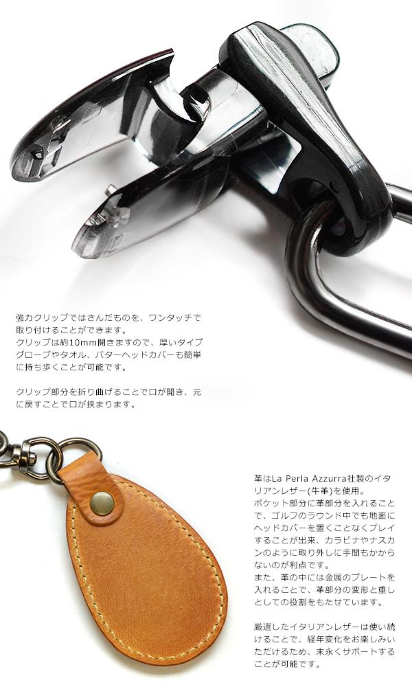 ゴルフ ゴルフ用品 ゴルフグッズ パターヘッドカバークリップ