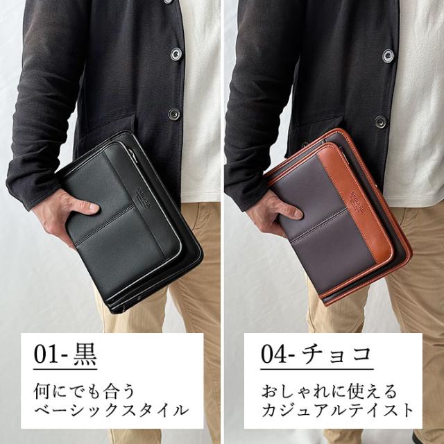 クラッチバッグ セカンドバッグ メンズ ブランド 日本製 豊岡製鞄 フォーマル 大開き 結婚式 黒 チョコ BRELIOUS KBN25947_3