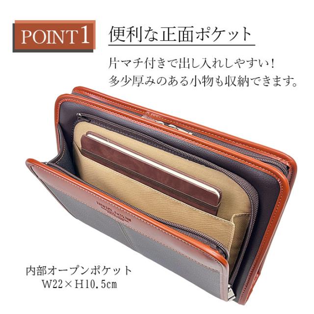 クラッチバッグ セカンドバッグ メンズ ブランド 日本製 豊岡製鞄 フォーマル 大開き 結婚式 黒 チョコ BRELIOUS KBN25947_4