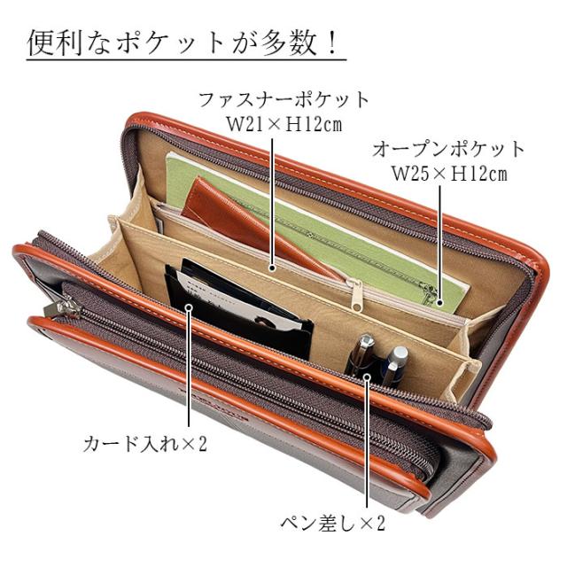 クラッチバッグ セカンドバッグ メンズ ブランド 日本製 豊岡製鞄 フォーマル 大開き 結婚式 黒 チョコ BRELIOUS KBN25947_7