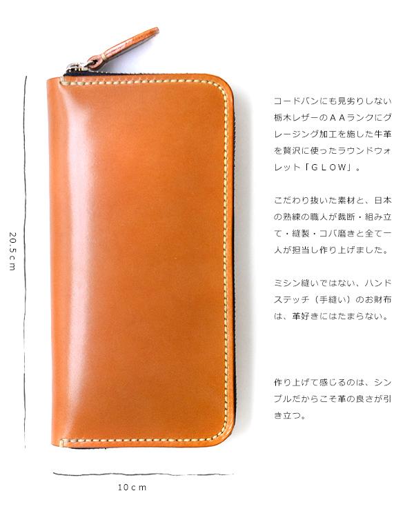 長財布 メンズ レディース 本革 ラウンドファスナー ブランド CROSS ROADS クロスロード【送料無料】グロー ラウンドウォレット 栃木レザ_2
