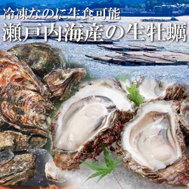 生牡蠣 2kg 生食用カキ 冷凍時1kg解凍後850g×2パック 冷凍むき身牡蠣