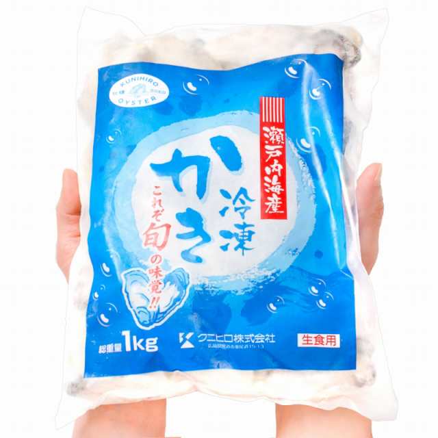 生牡蠣 1kg 生食用カキ 冷凍時1kg 解凍後850g 冷凍むき身牡蠣 生食用