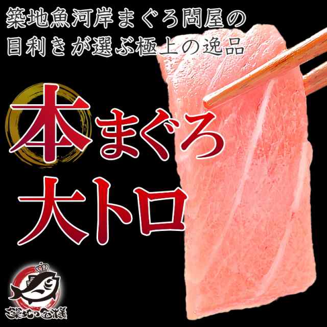 訳あり 本マグロ 本まぐろ 大トロ 切り落とし 0g 大とろもかたちが不揃いなだけで超お得 訳アリ ワケアリ わけあり 本鮪 鮪 まぐろ マの通販はau Pay マーケット うにカニまぐろなら築地の王様