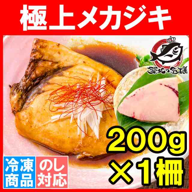 極上メカジキ めかじき 0g前後 最安値に挑戦 鮪 まぐろ マグロ メカジキ かじき カジキマグロ かじきまぐろ ねぎま鍋 フライ ソテーの通販はau Pay マーケット うにカニまぐろなら築地の王様