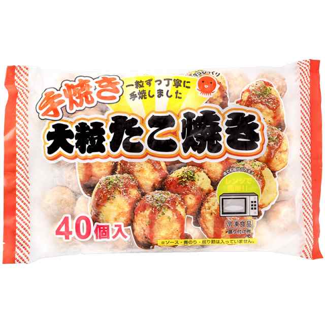 ジャンボたこ焼き 冷凍タコ焼き 40個入り ×2パック 合計80個入り