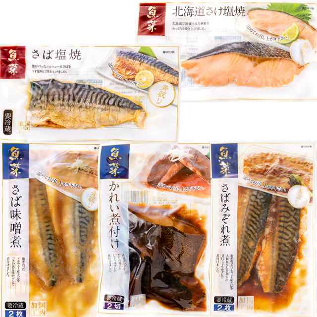 うにカニまぐろなら築地の王様　au　PAY　かれい煮付け　魚菜パックセット×2　さばの塩焼き　の通販はau　送料無料　PAY　焼き魚　さばのみぞれ煮　銀鮭塩焼　さば味噌煮　マーケット　煮魚セット　マーケット－通販サイト　合計10パック　塩焼き