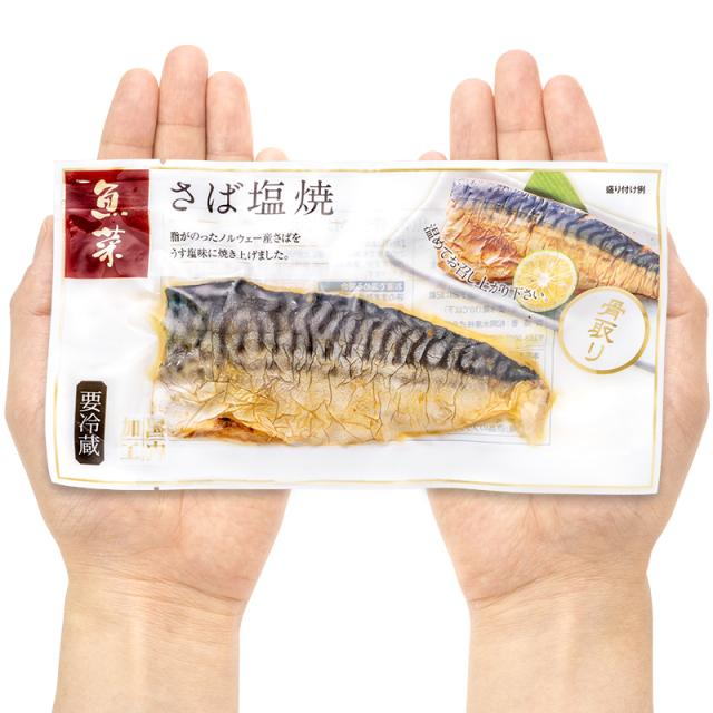 サバ塩焼き 缶詰・海鮮品・冷凍食品の通販なら極洋公式通販サイトさば塩焼き