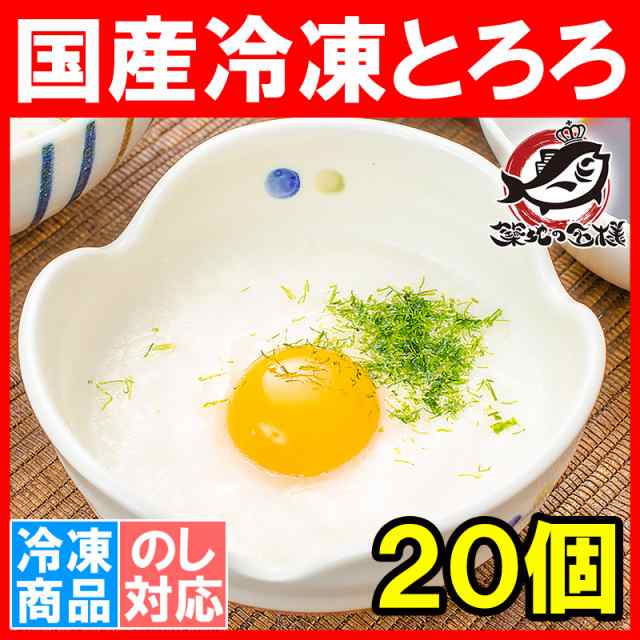 冷凍 とろろ 国産 無添加トロロ 40gパック 個 業務用でお得な使い切りとろろ 長いも 長芋 ながいも トロロ とろろいも とろろ芋 やまの通販はau Pay マーケット うにカニまぐろなら築地の王様