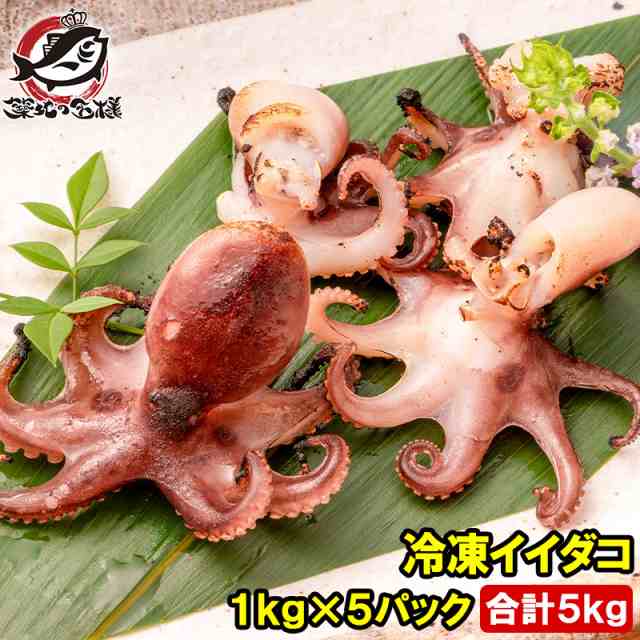 イイダコ いいだこ 業務用 5kg 1kg×5  タコ たこ 蛸 飯蛸 冷凍 バラ凍結 チュクミ ポックム 韓国料理  鍋 おでん 飯蛸 たこ飯 下処理済みご飯のお供 おかず 築地市場 豊洲市場の通販は 8,428円