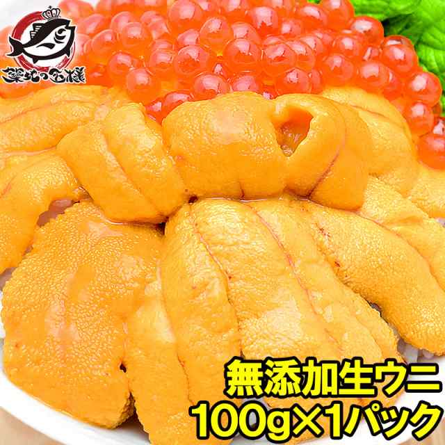 うに 冷凍生うに 無添加 100g 最高級ａグレード うに丼約2杯分のお試しサイズ ウニ ウニ丼 刺身 うにパスタ うにスパゲッティ うに軍艦の通販はau Pay マーケット うにカニまぐろなら築地の王様