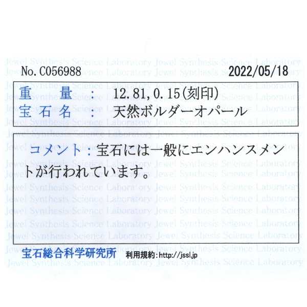 K18WG ホワイトゴールド ペンダントトップ ボルダーオパール12.81ct ダイヤモンド0.15ct 3粒 大粒 シンプル【新品仕上済】【zz】【】  - www.theivyspa.com