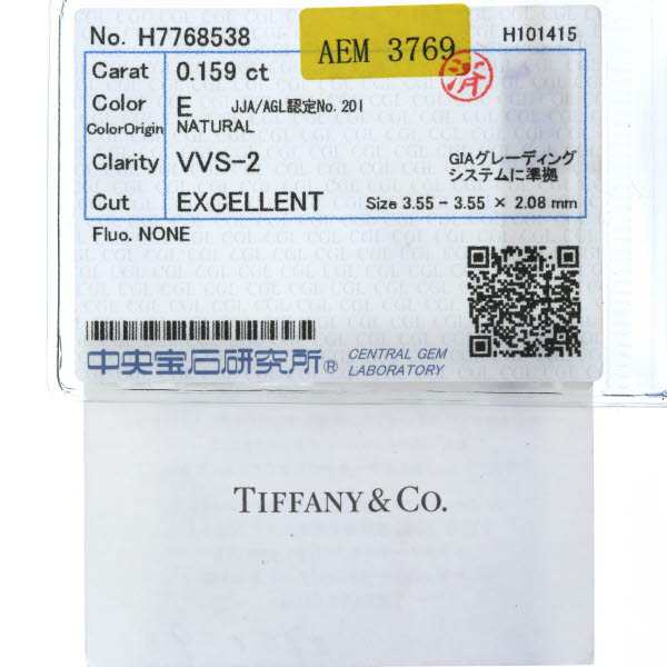 ティファニー Tiffany Co Pt950 プラチナ ハーモニー 7p ダイヤ リング ダイヤモンド 0 159ct 証明書 鑑定書 8号 指輪 新品仕上済 Eの通販はau Pay マーケット Everydaygoldrush