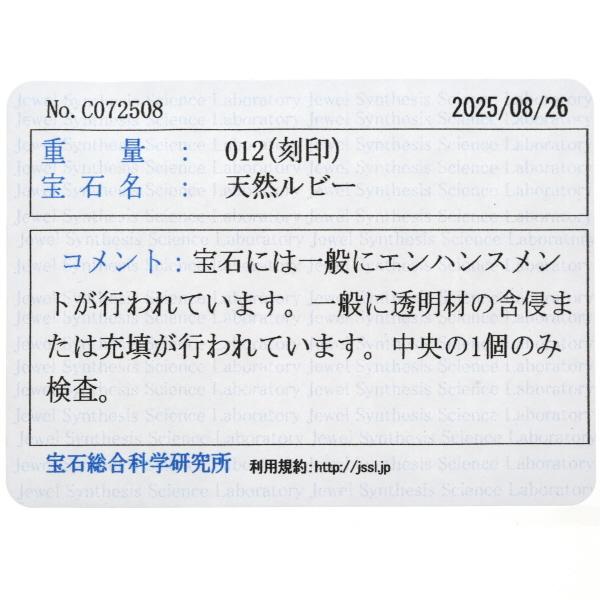 K18YG イエローゴールド リング 含浸ルビー ダイヤモンド 0.12ct カボション オーバル 取り巻き ストレート 指輪 11号 【新品仕上済】【zz】【中古】_8