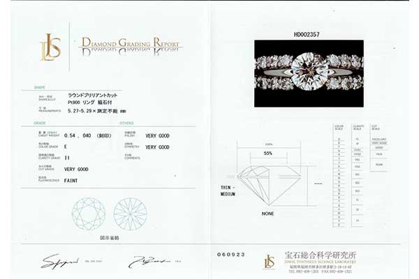 ラストプライス 値下げ Pt900 プラチナ リング ダイヤモンド0.54ct/0.40ct センターストーン 割れ腕モチーフ 指輪 20号 鑑定書付き【新品