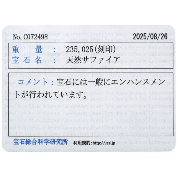 Pt900 プラチナ リング サファイア 2.35ct ダイヤモンド 0.25ct パヴェ オーバル 取り巻き 指輪 13号【新品仕上済】【zz】【中古】_7