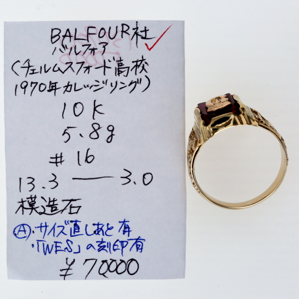 BALFOUR社 K10YG イエローゴールド カレッジリング チェルムスフォード 